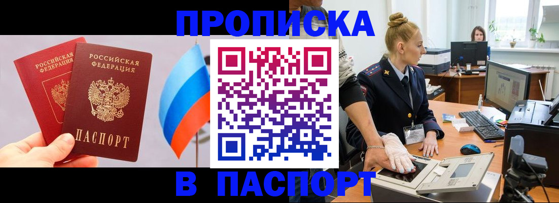прописка для военкомата в Тейково