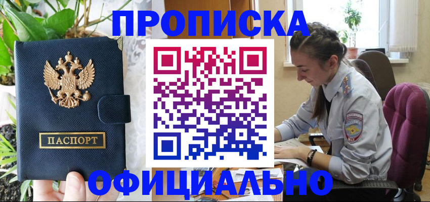 прописка для школы в Тейково