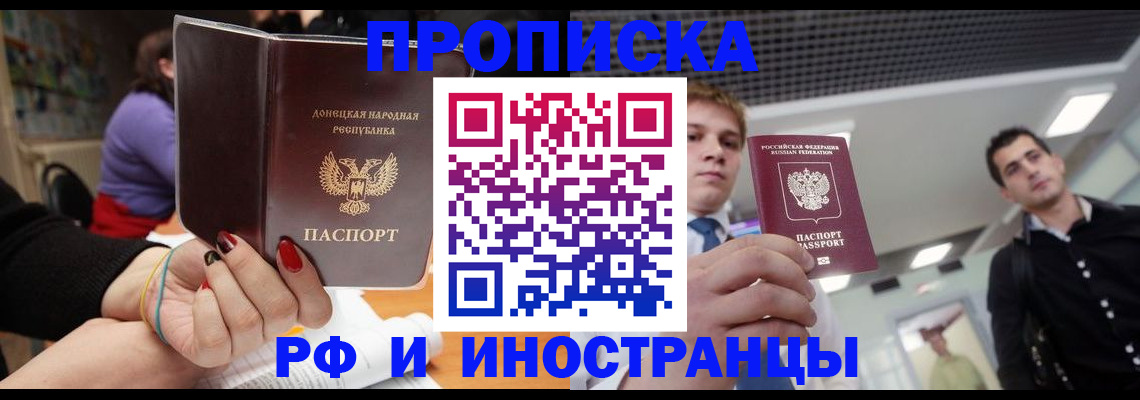 прописка для школы в Тейково