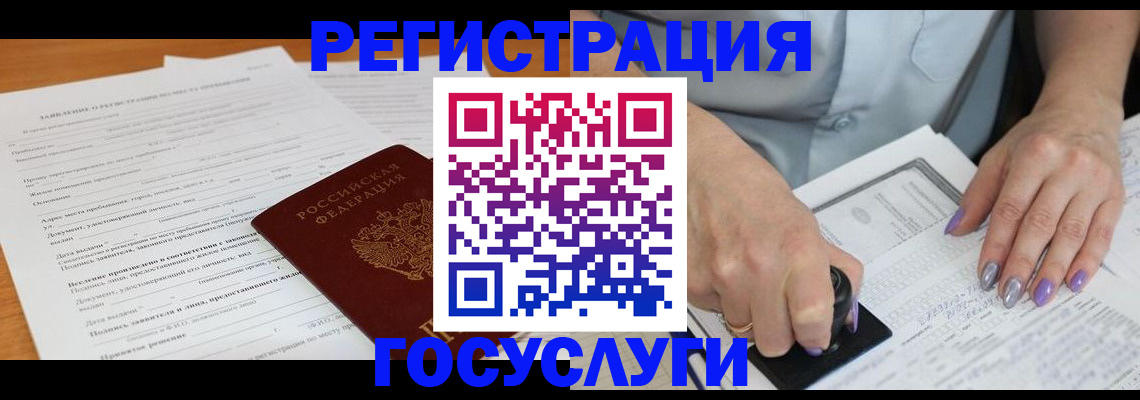 временная регистрация адрес в Тейково