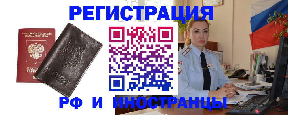 прописка в Тейково