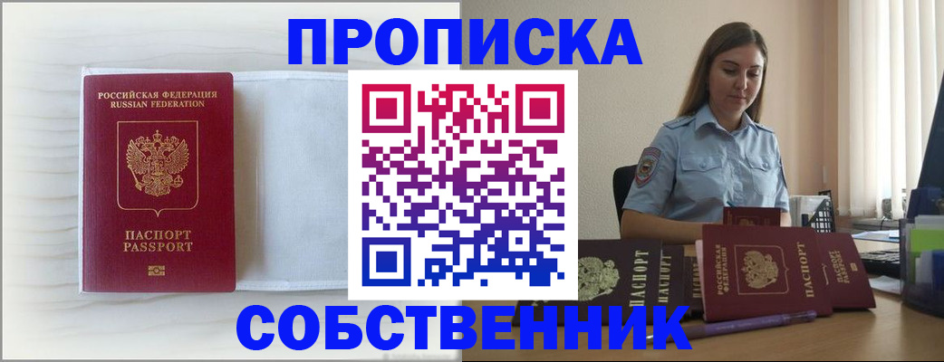 прописка для военкомата в Тейково