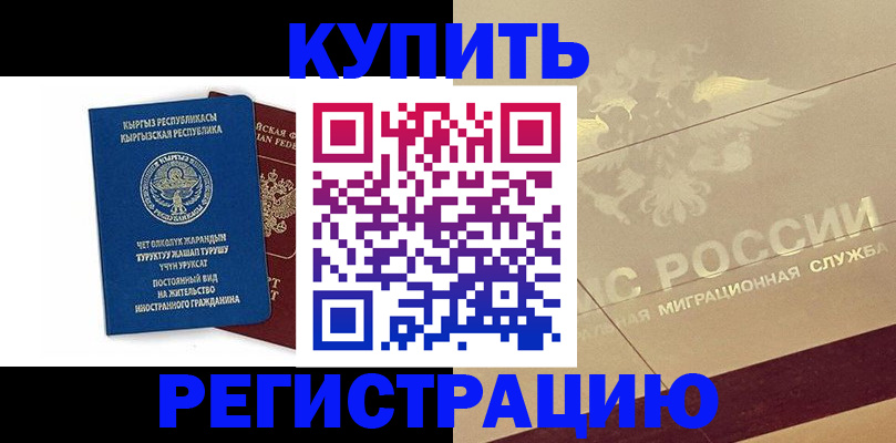 регистрация для дет. сада в Тейково
