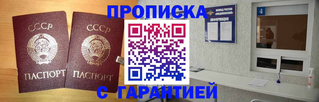 прописка для военкомата в Тейково