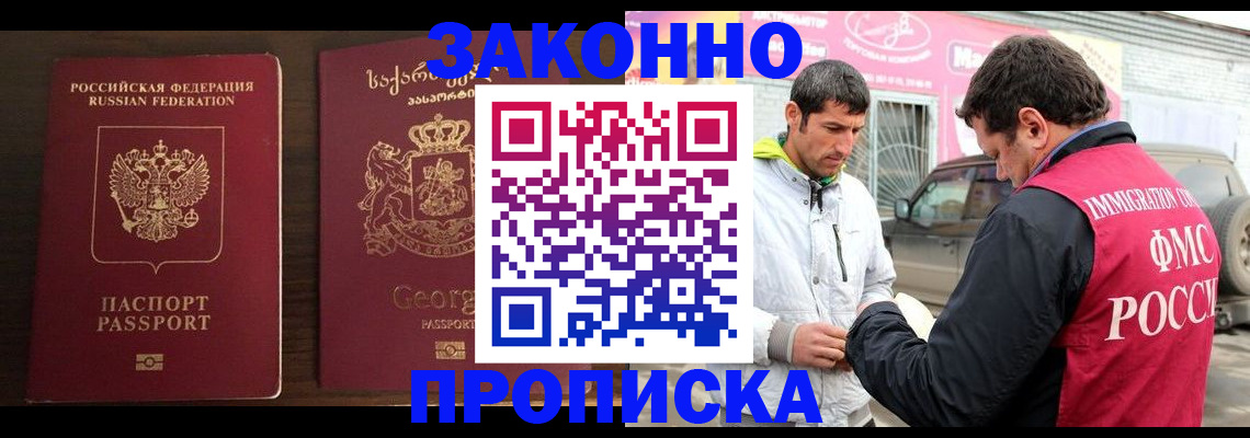 прописка иностранных граждан в Тейково